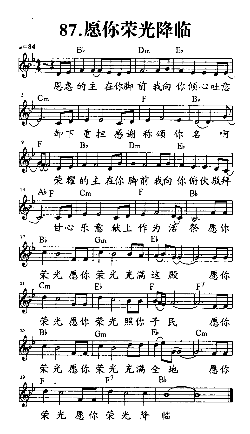 愿你荣光降临 第 1 页