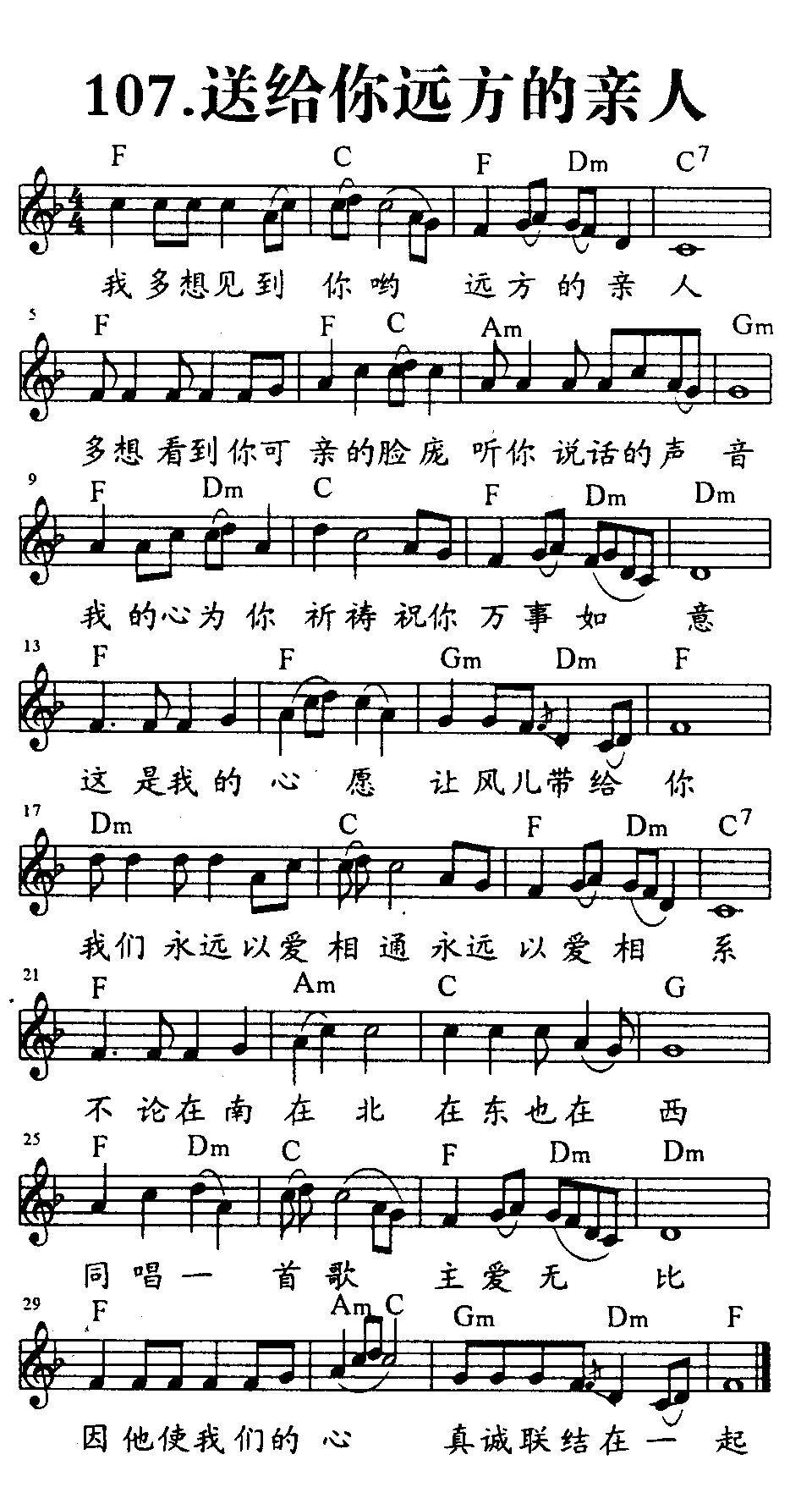送给你远方的亲人 第 1 页