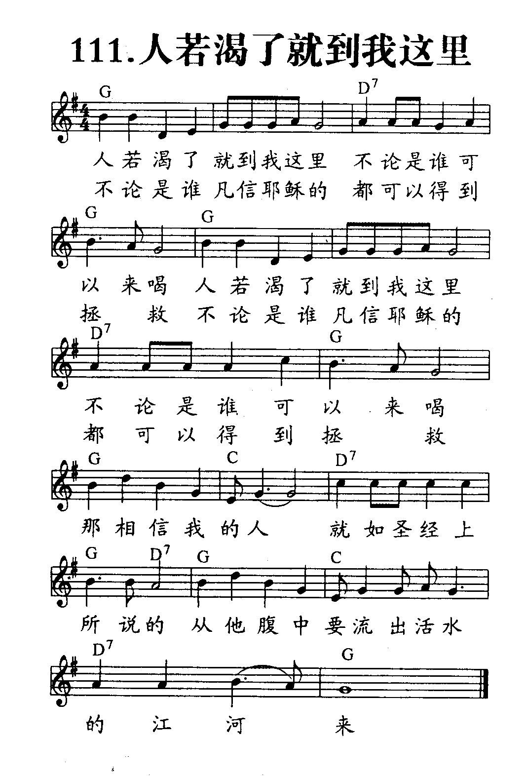 人若渴了就到我这里 第 1 页