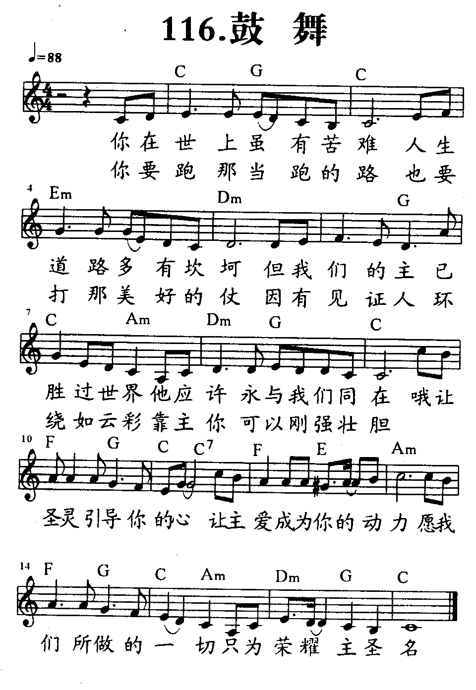 鼓舞 第 1 页