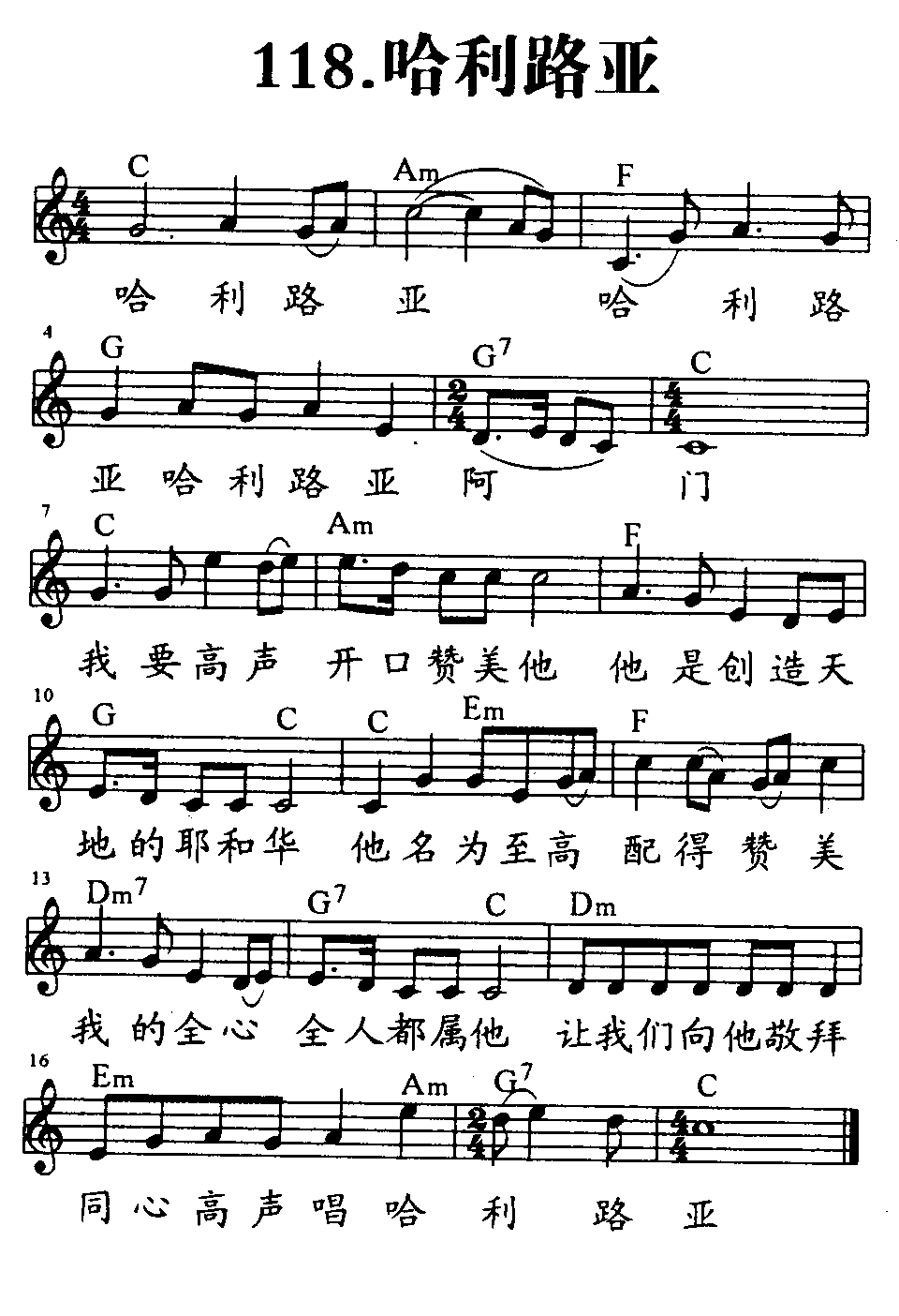 哈利路亚 第 1 页