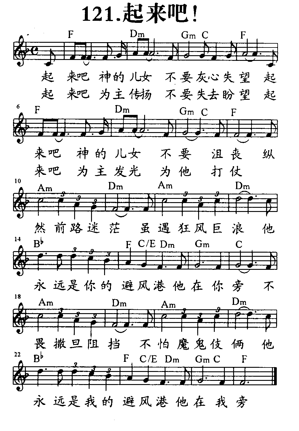 起来吧！ 第 1 页