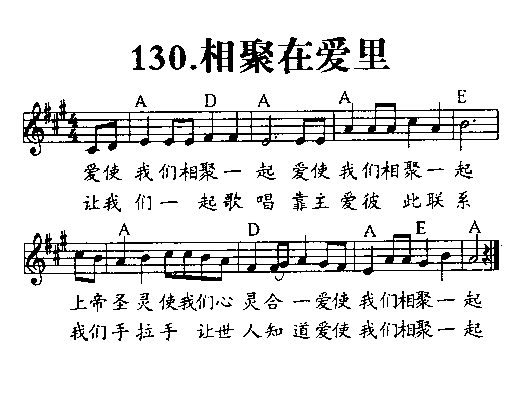 相聚在爱你 第 1 页