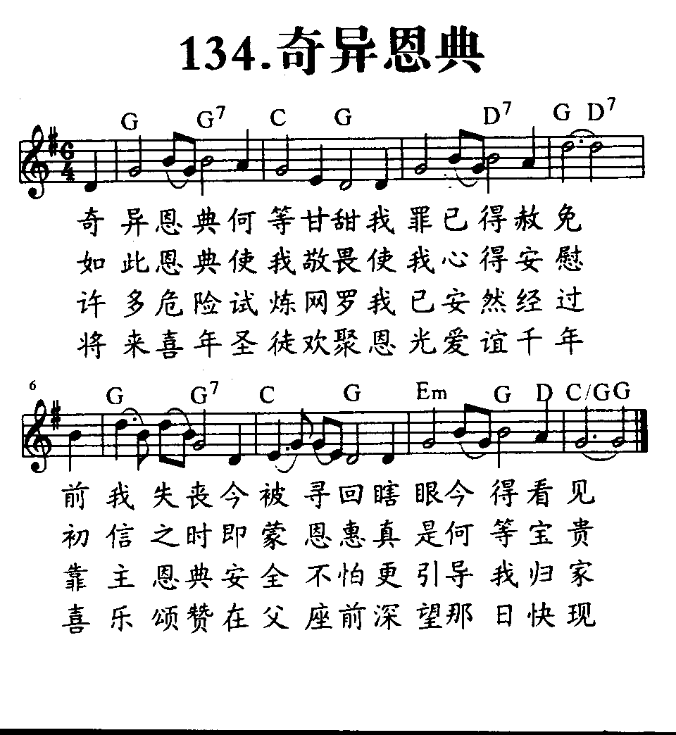 奇异恩典 第 1 页