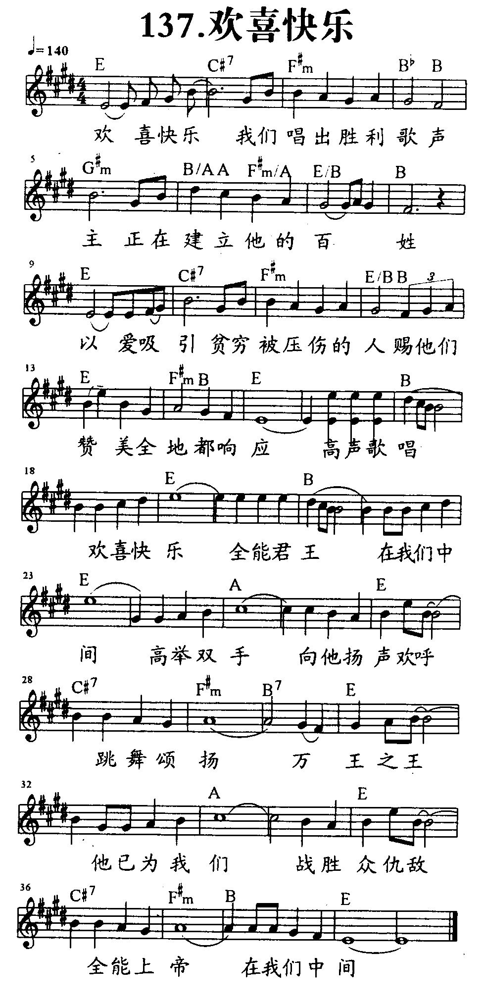 欢喜快乐 第 1 页