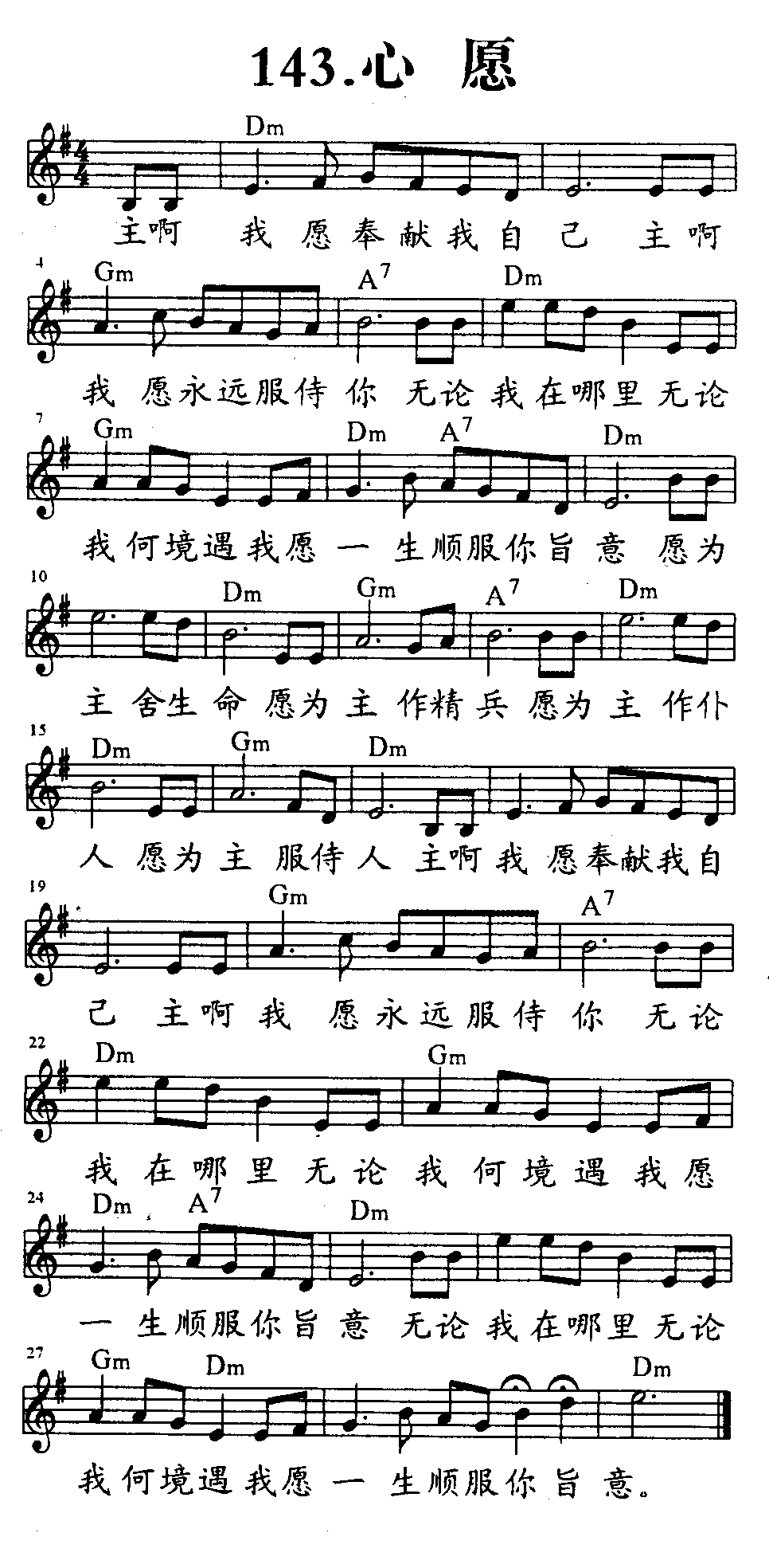 心愿 第 1 页