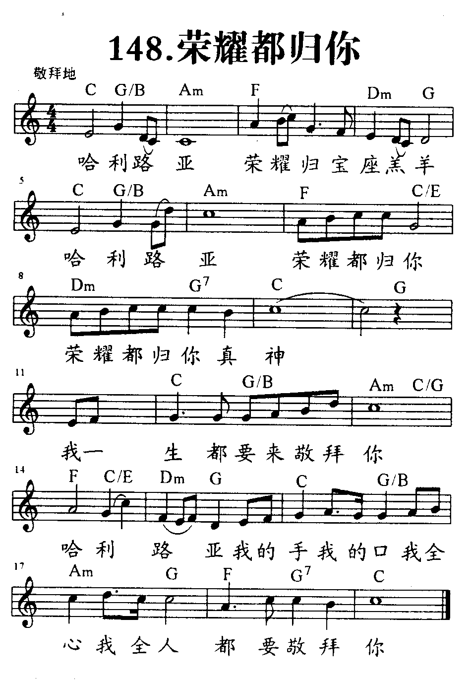 荣耀都归你 第 1 页