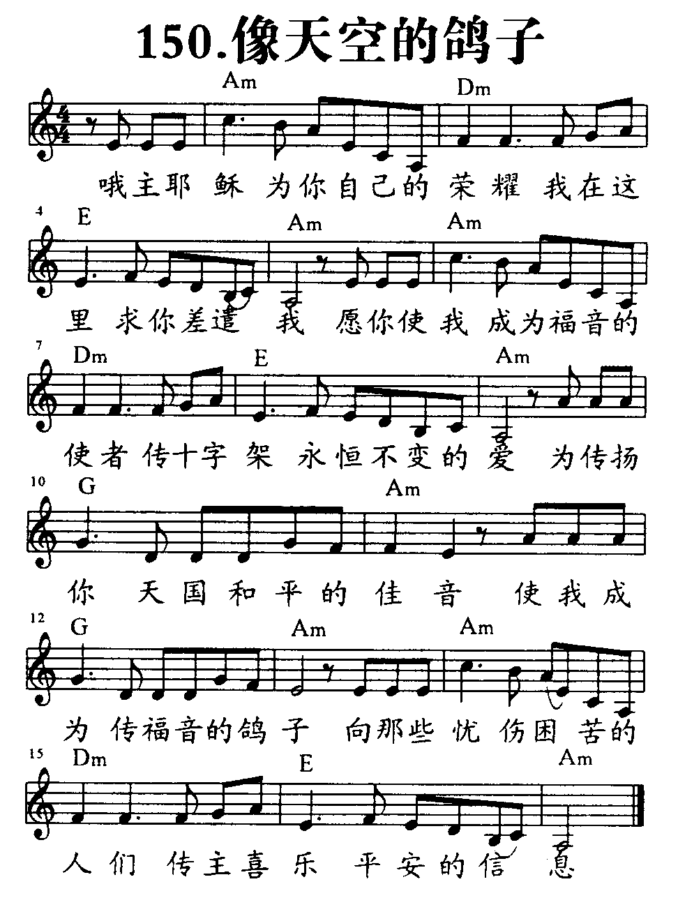 像天空的鸽子 第 1 页