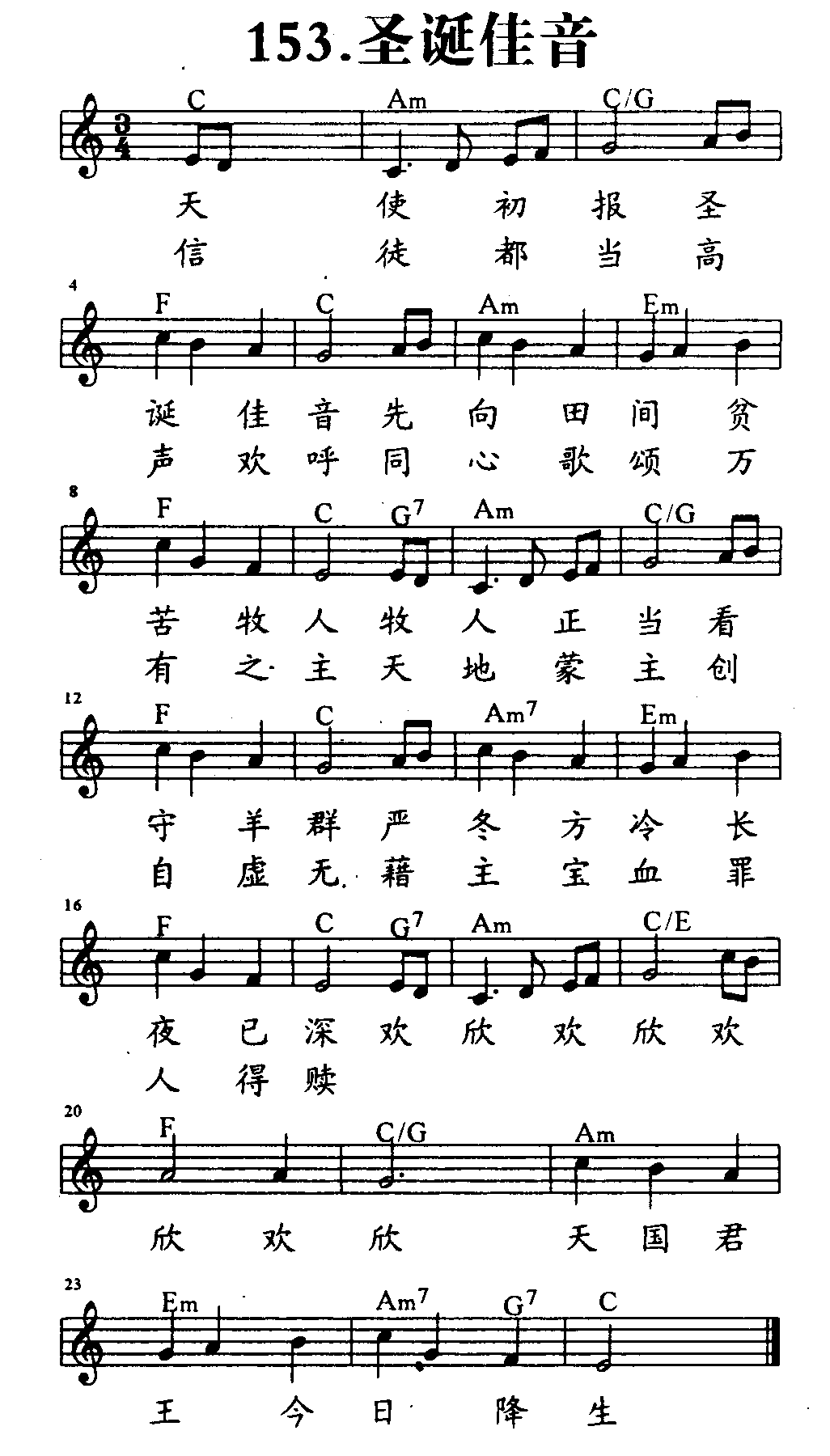 圣诞佳音 第 1 页