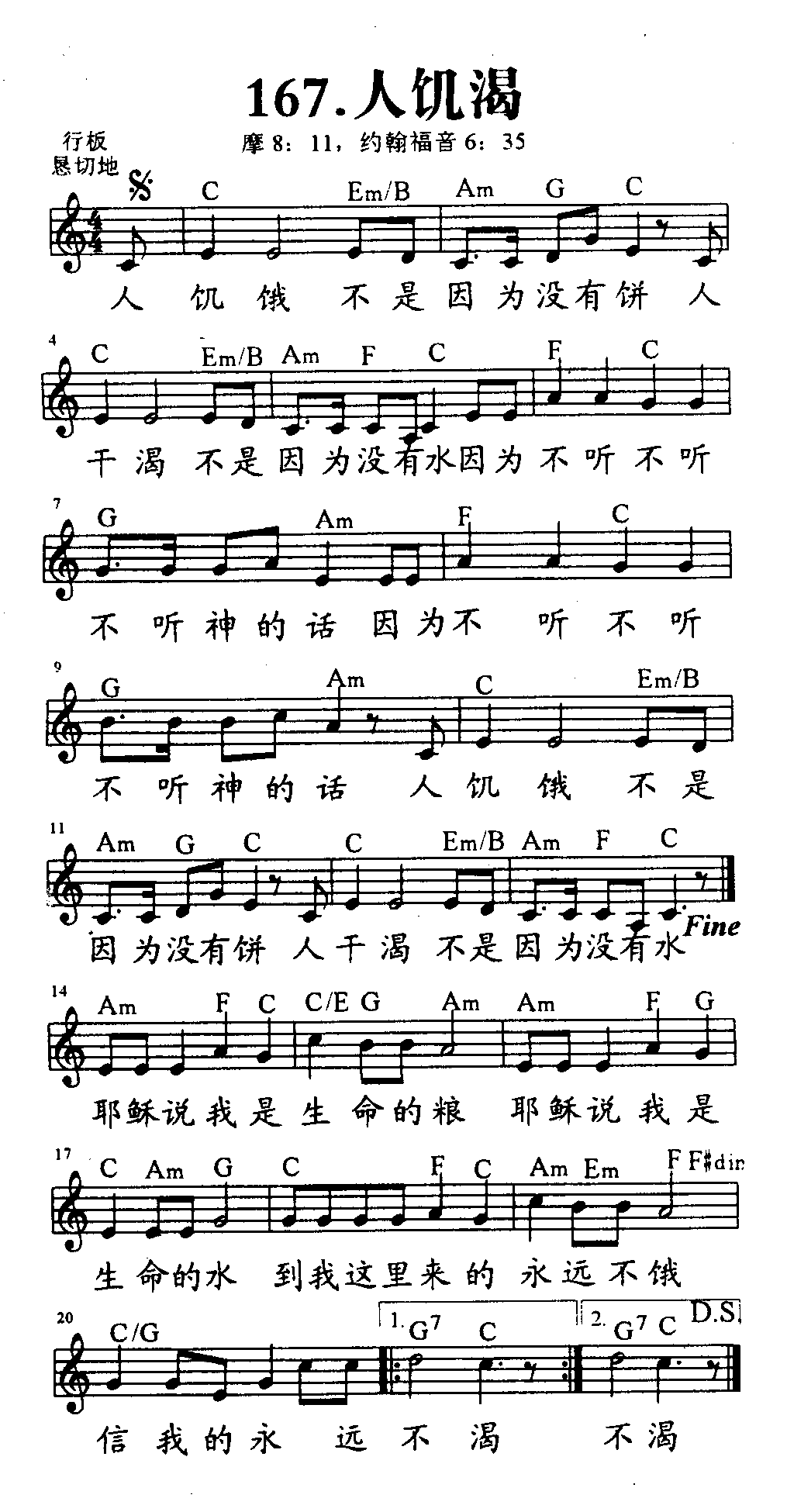 人饥渴 第 1 页