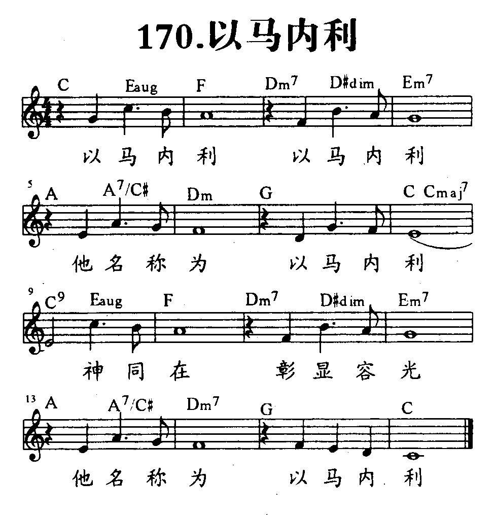 以马内利 第 1 页