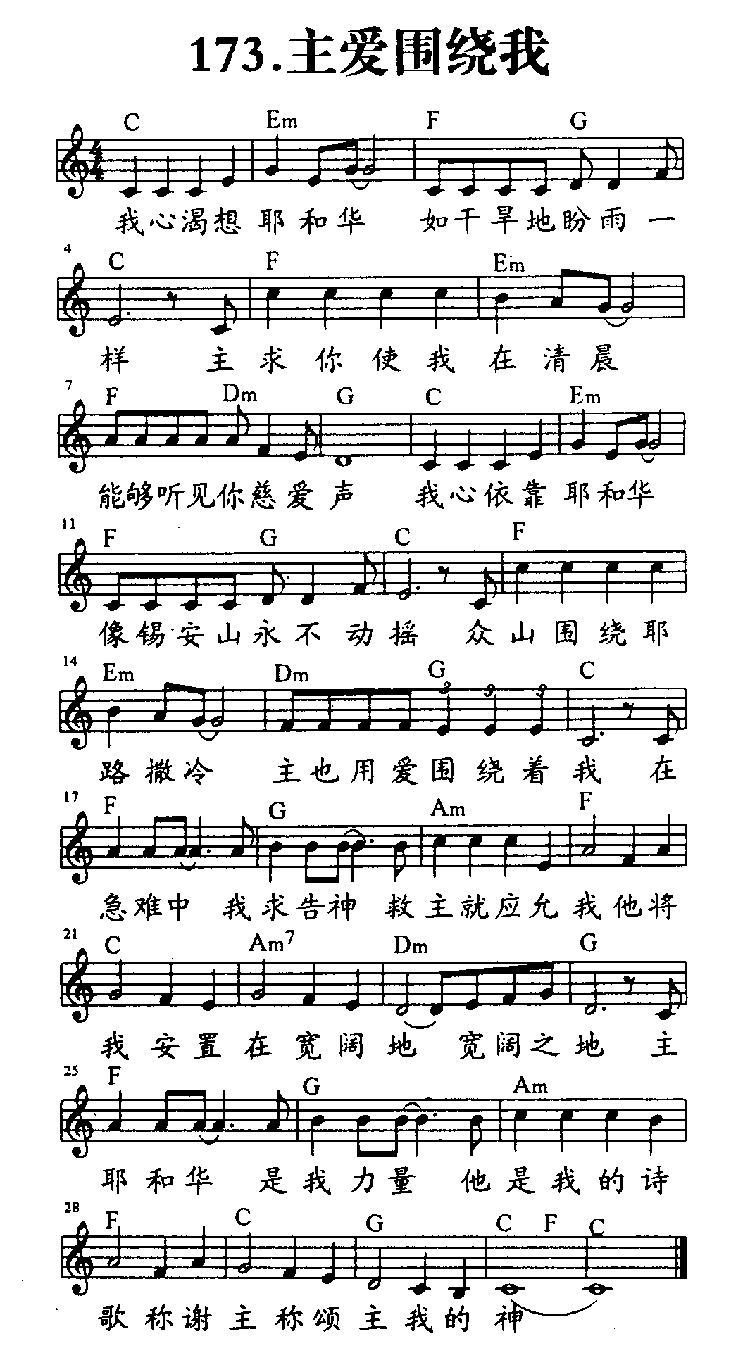 主爱围绕我 第 1 页