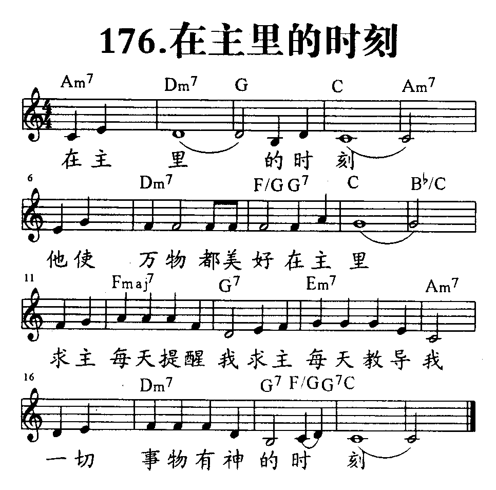 在主里的时刻 第 1 页