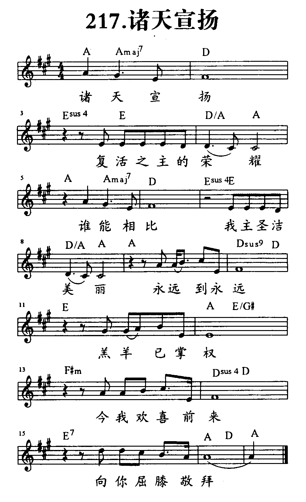 诸天宣扬 第 1 页