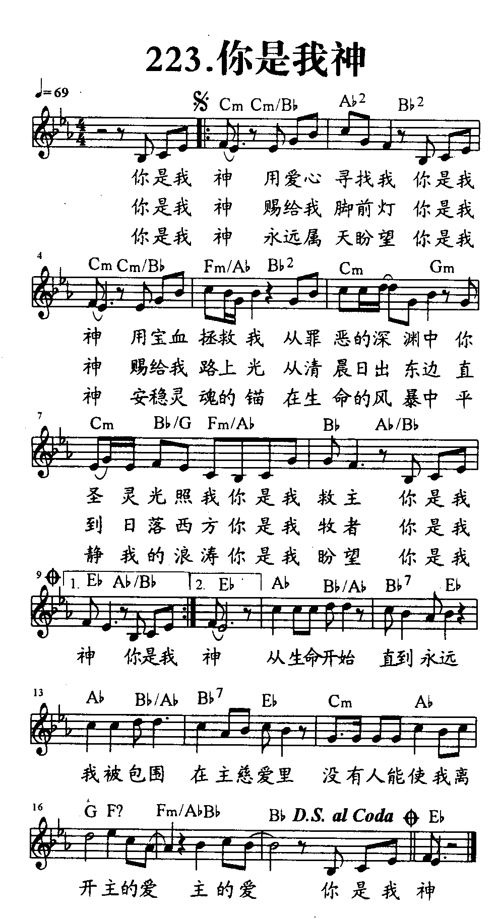 你是我神 第 1 页