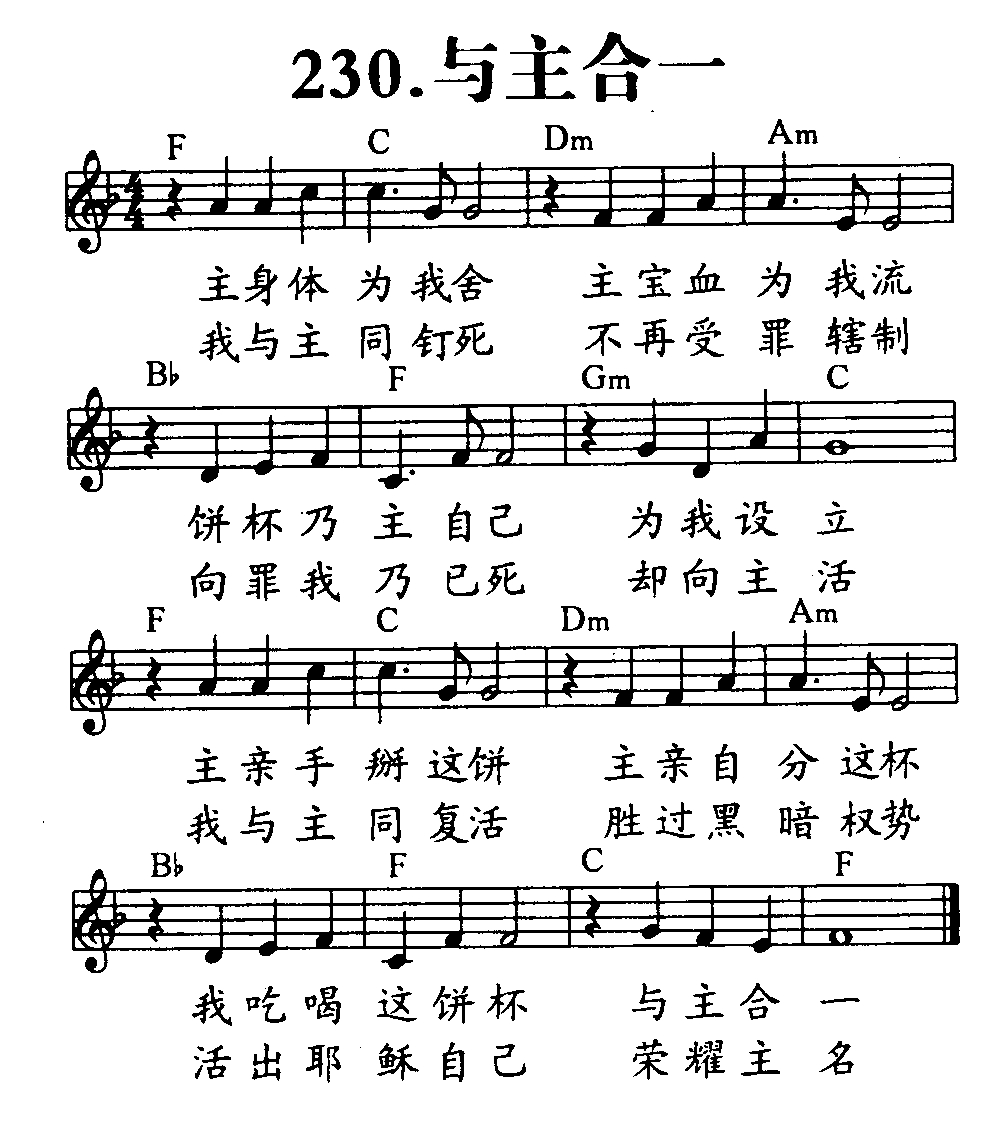 与主合一 第 1 页