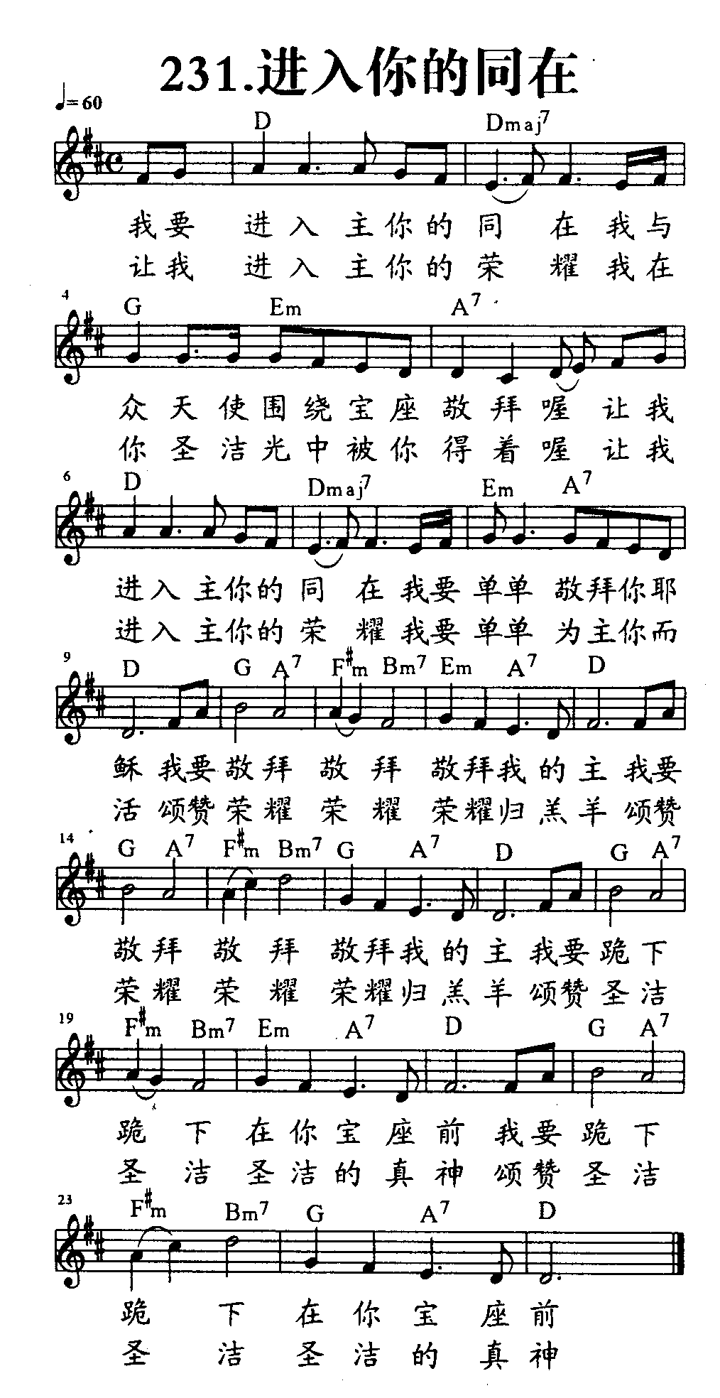 进入你的同在 第 1 页