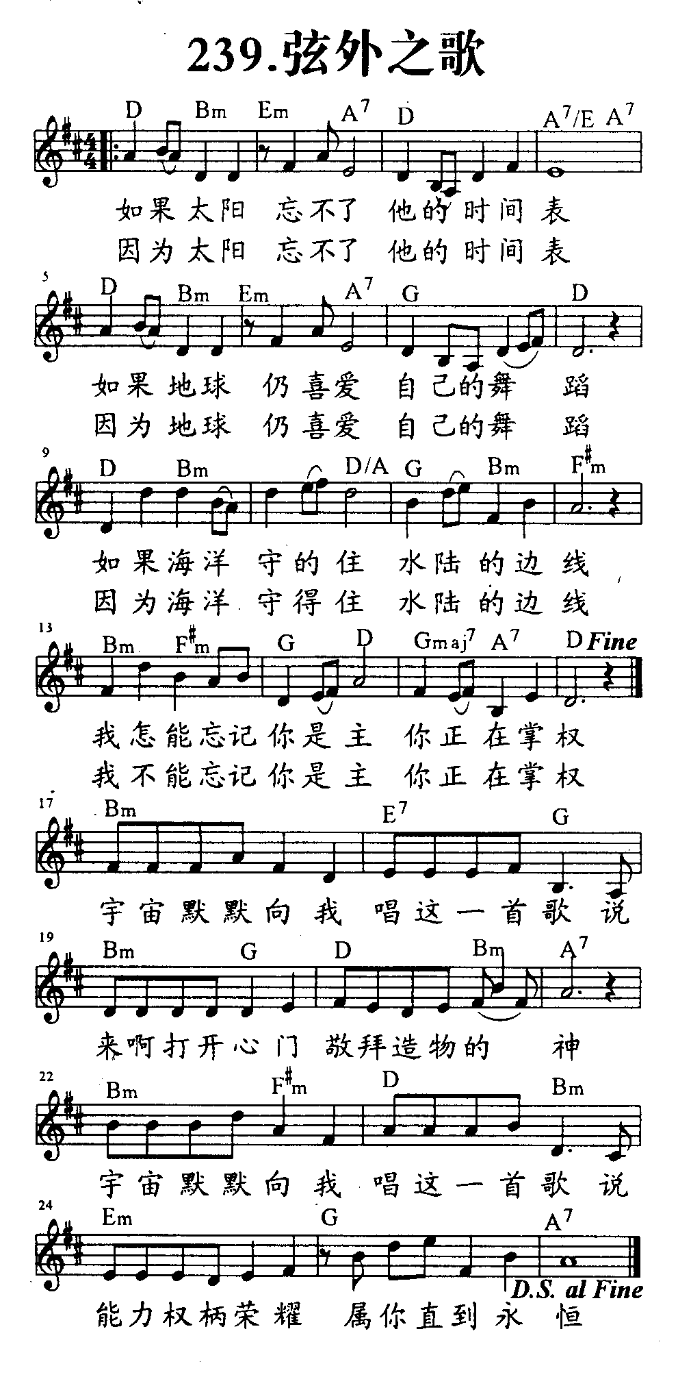 弦外之歌 第 1 页