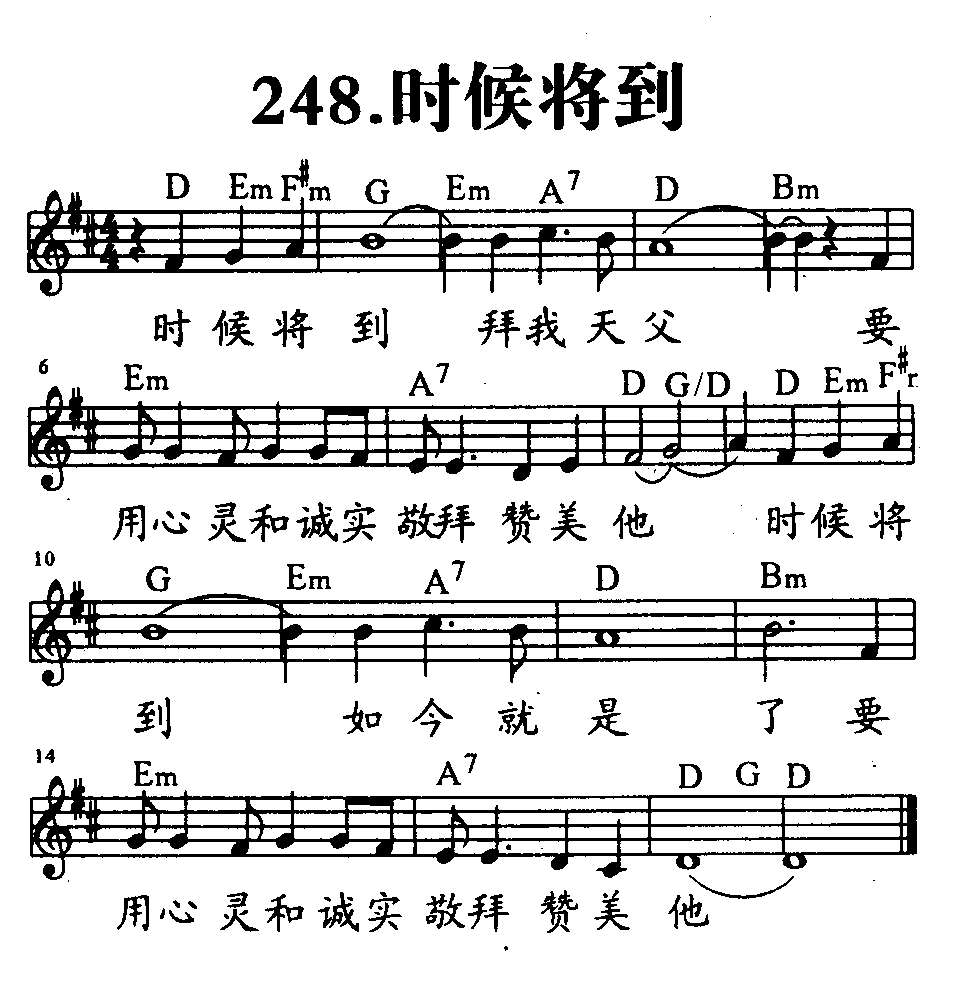 时候将到 第 1 页