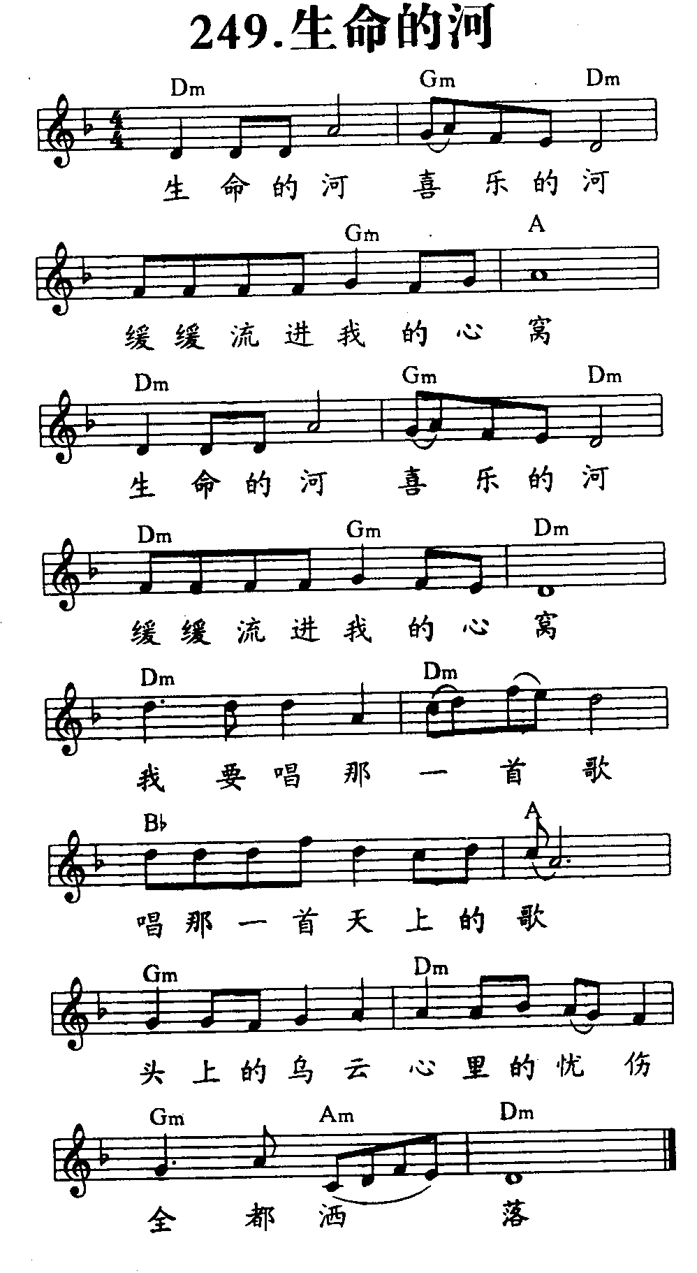 生命的河 第 1 页