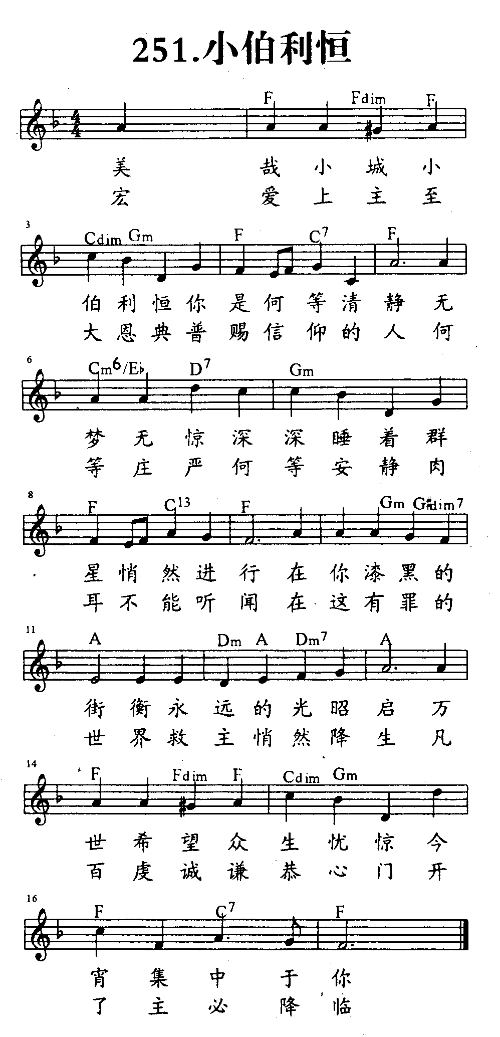 伯利恒 第 1 页