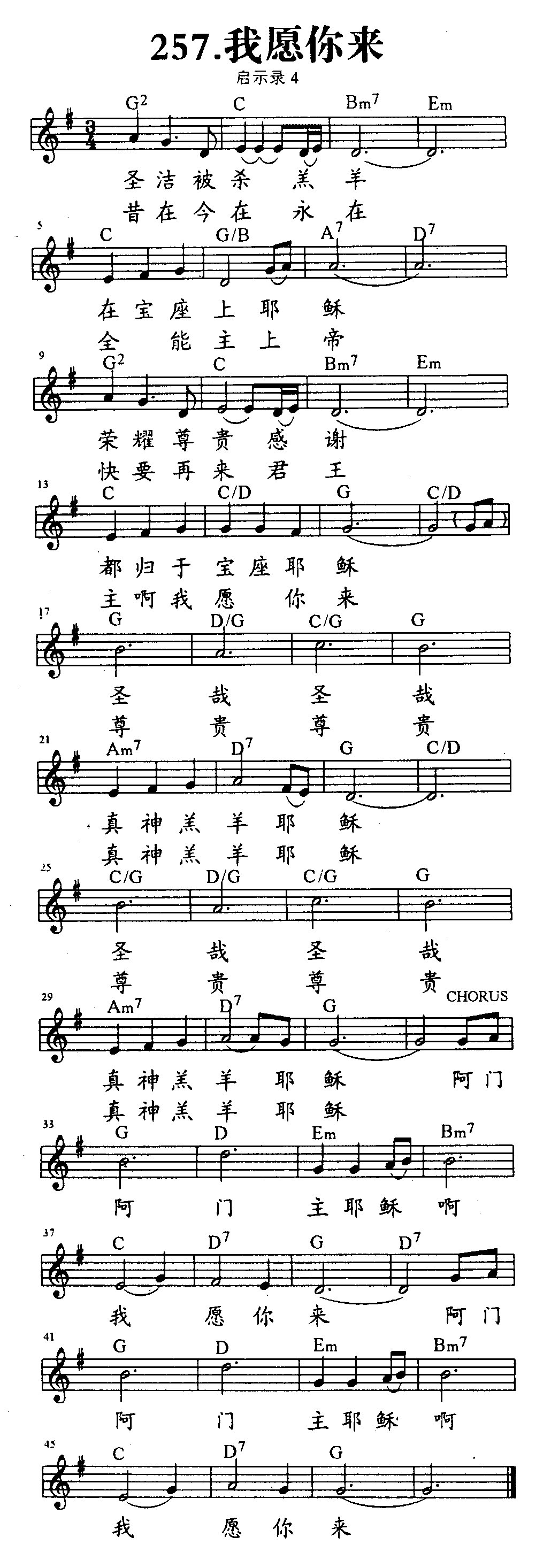 我愿你来 第 1 页