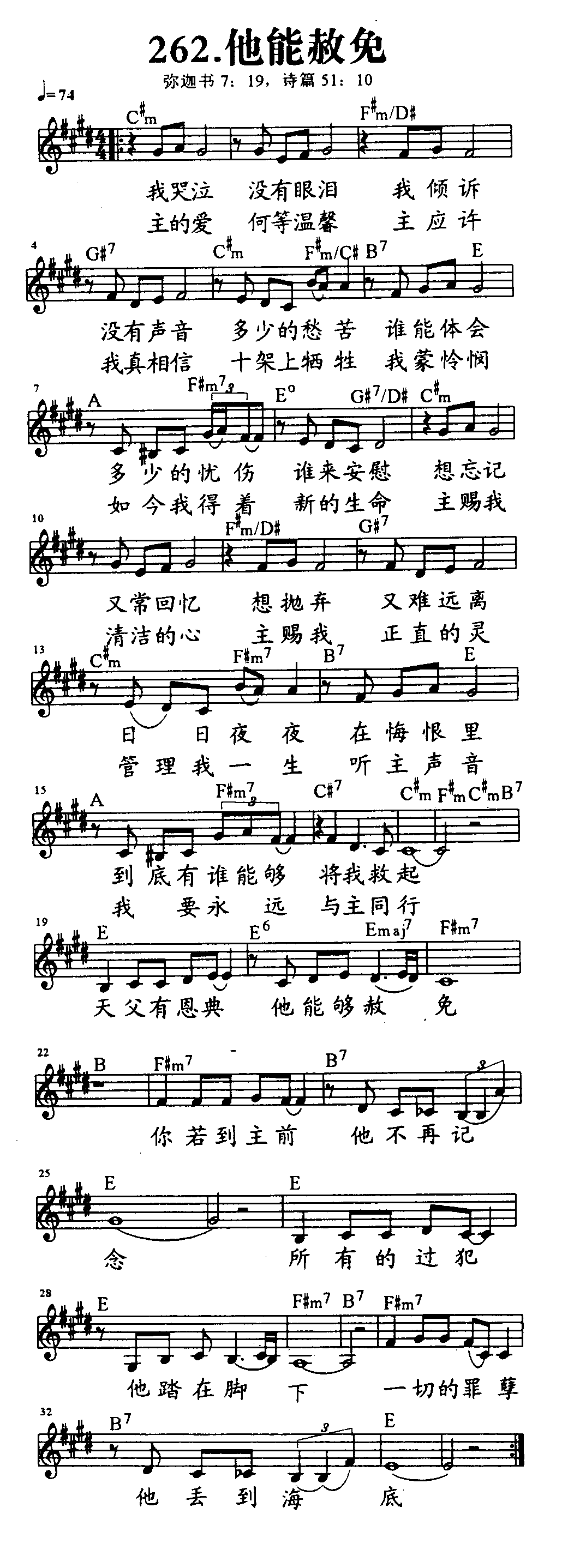 他能赦免 第 1 页