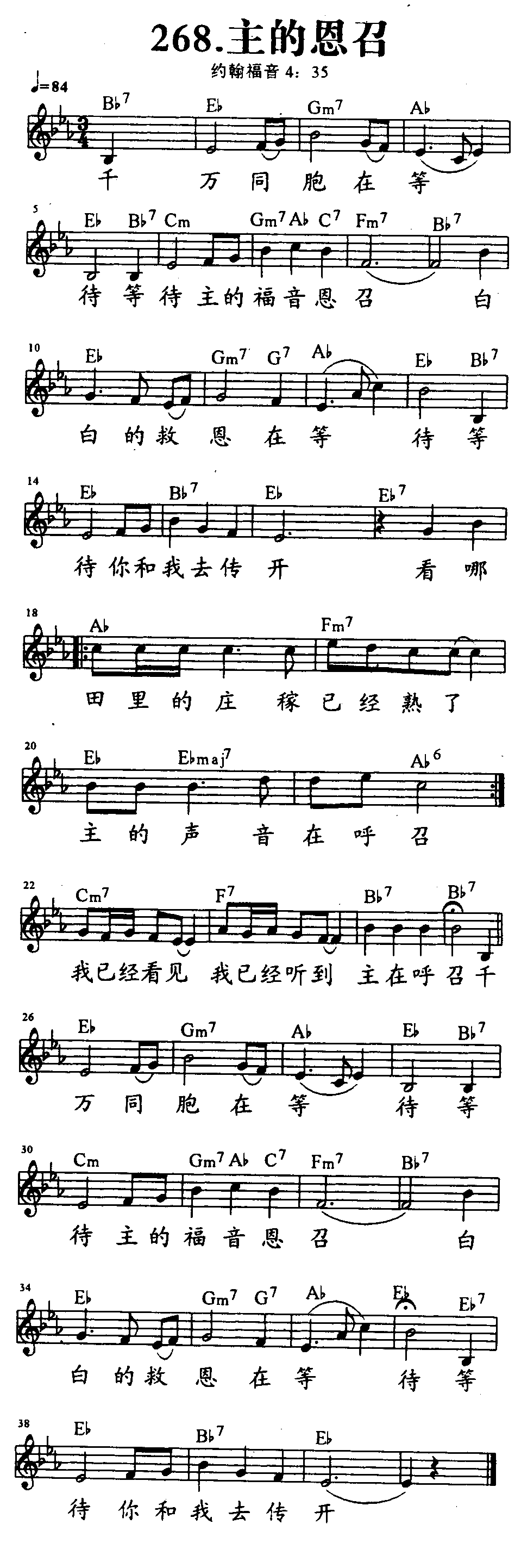 主的恩召 第 1 页