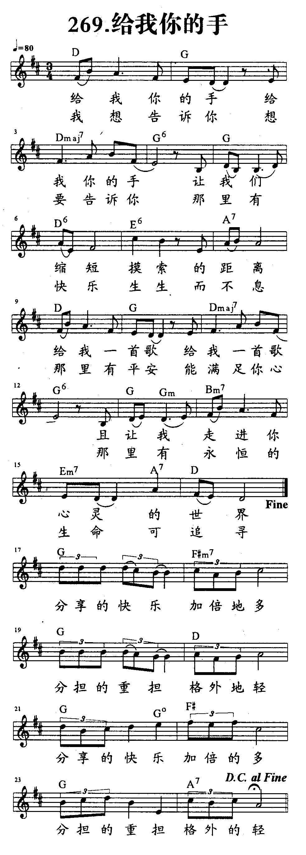 给我你的手 第 1 页