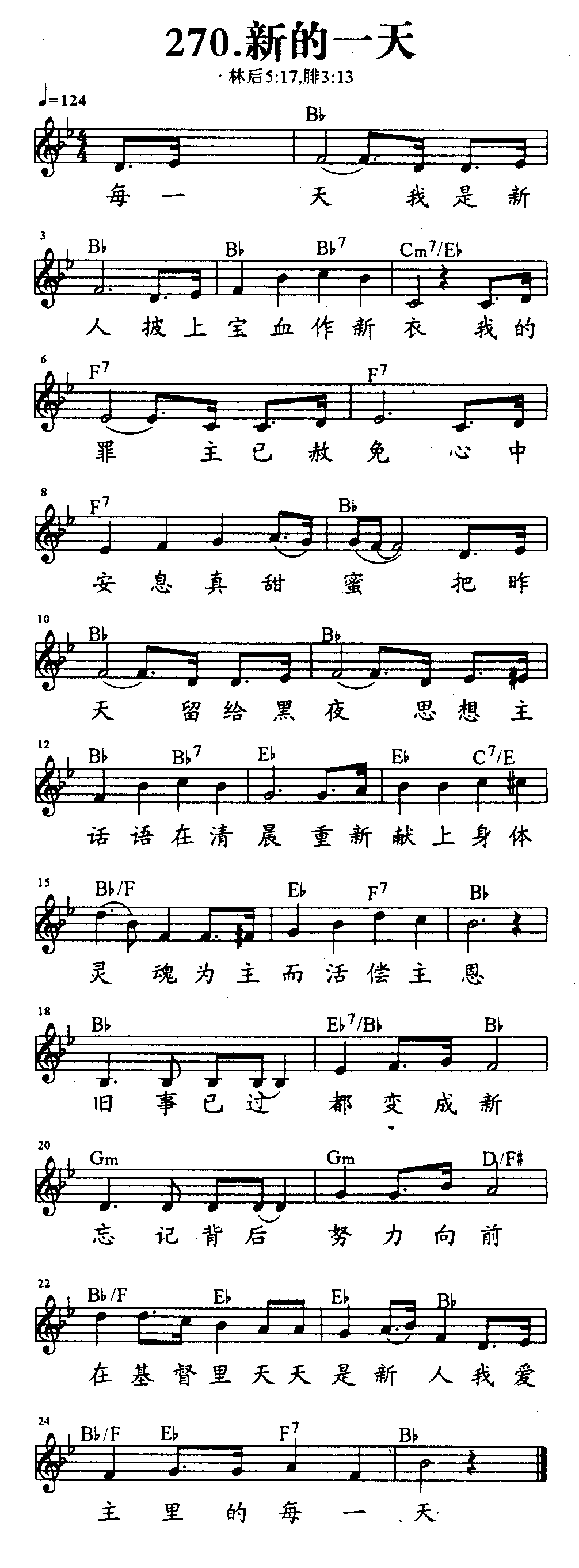 新的一天 第 1 页