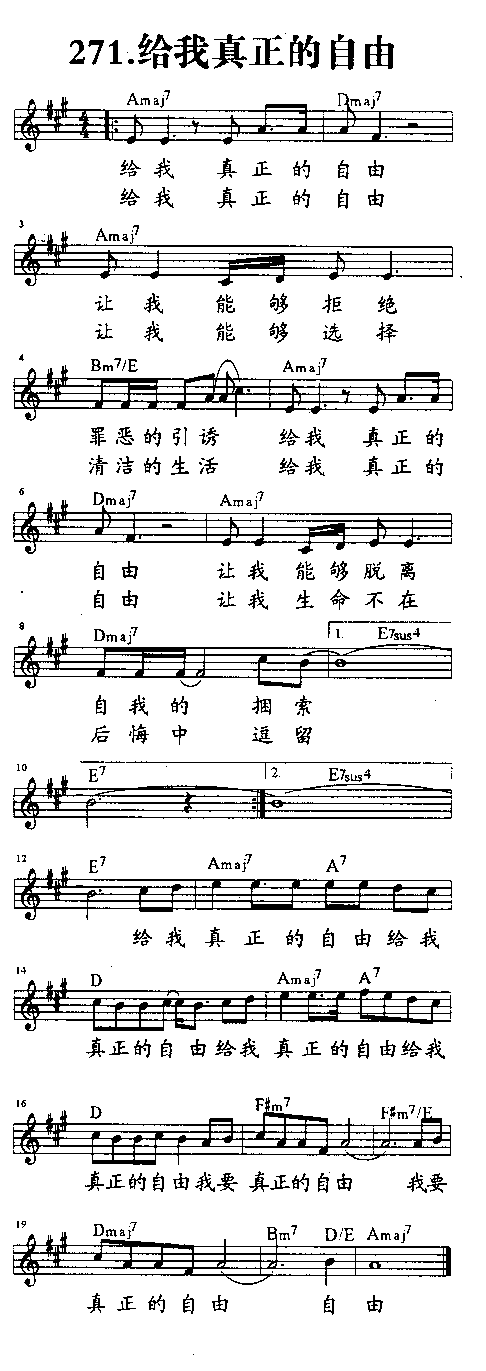 给我真正的自由 第 1 页