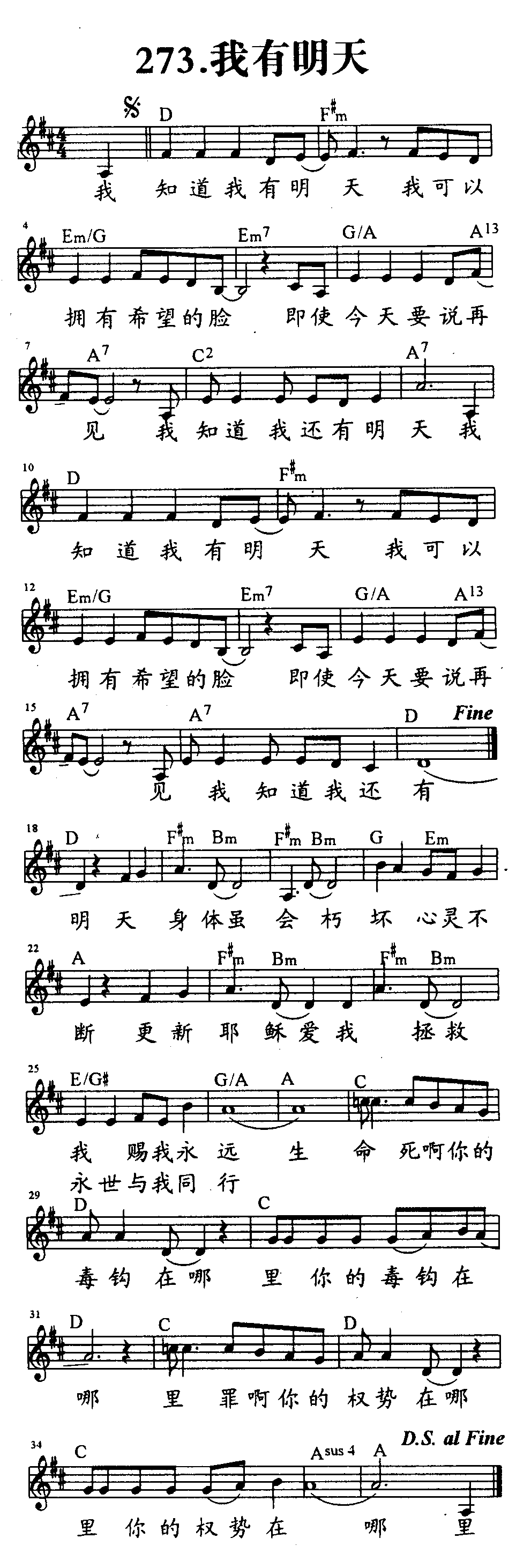 我有明天 第 1 页