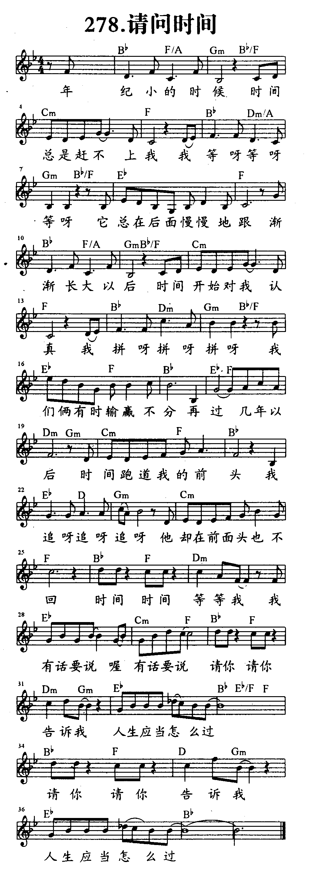请问时间 第 1 页