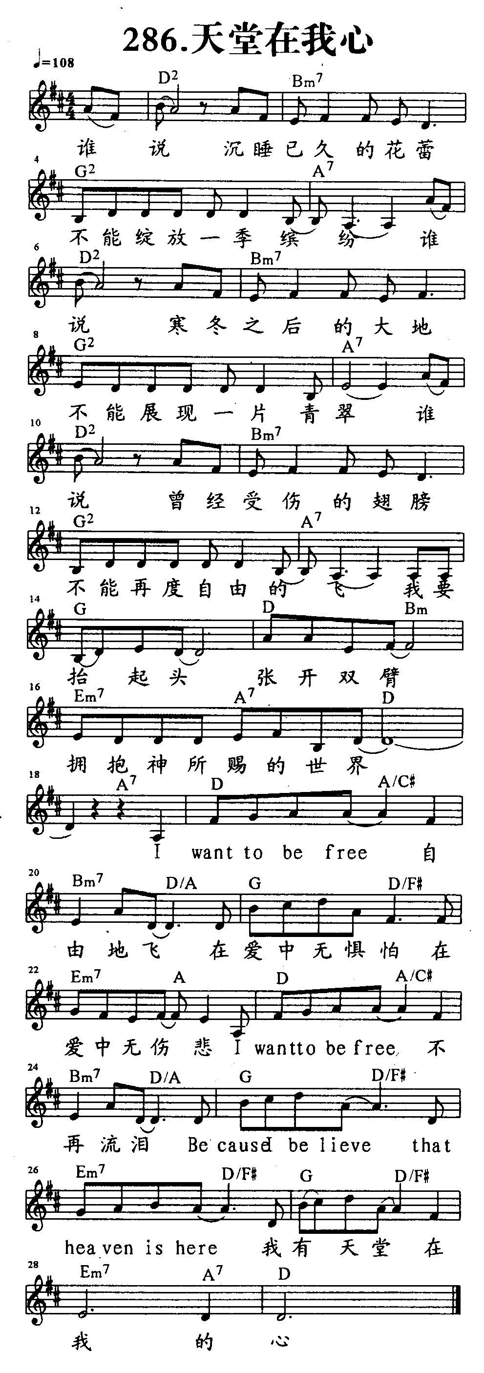 天堂在我心 第 1 页