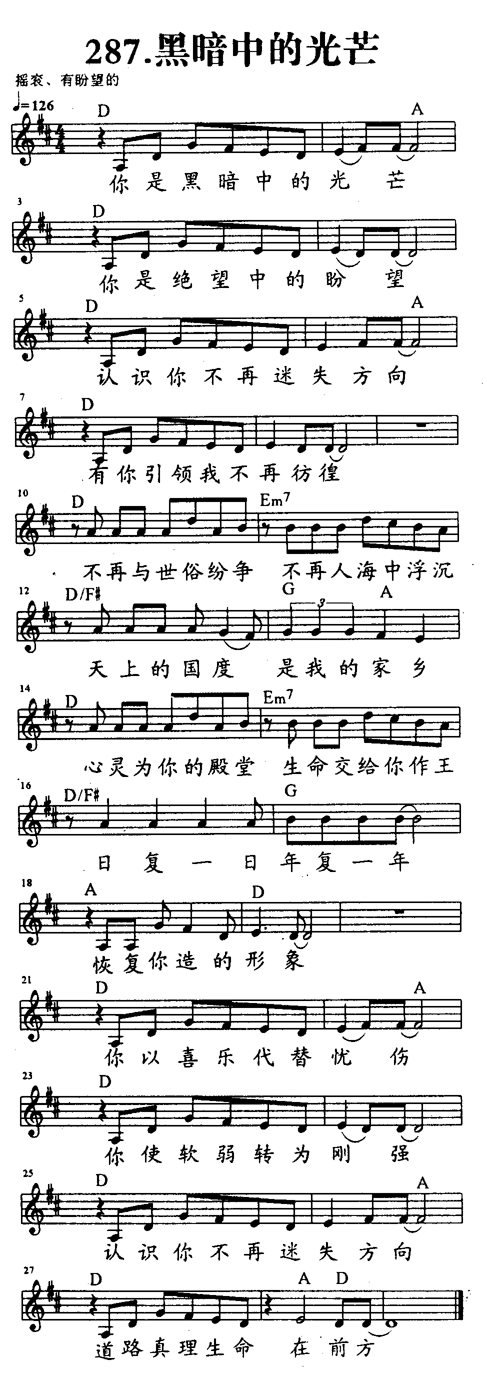 黑暗中的光芒 第 1 页
