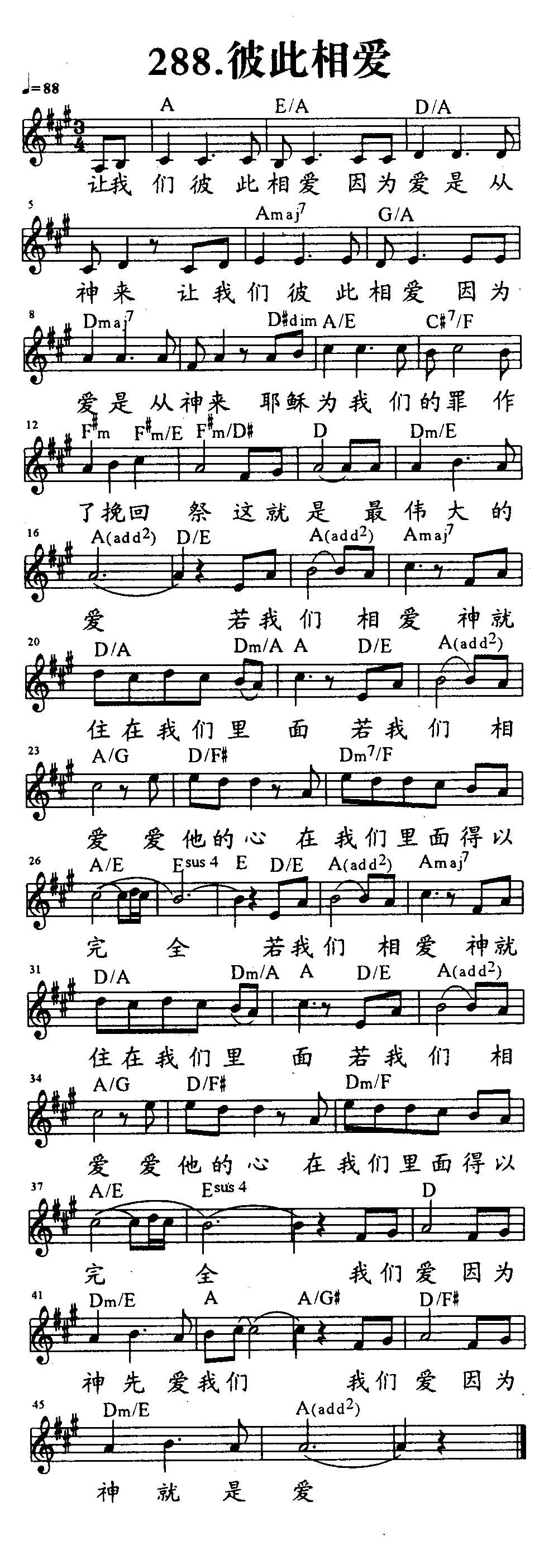 彼此相爱 第 1 页