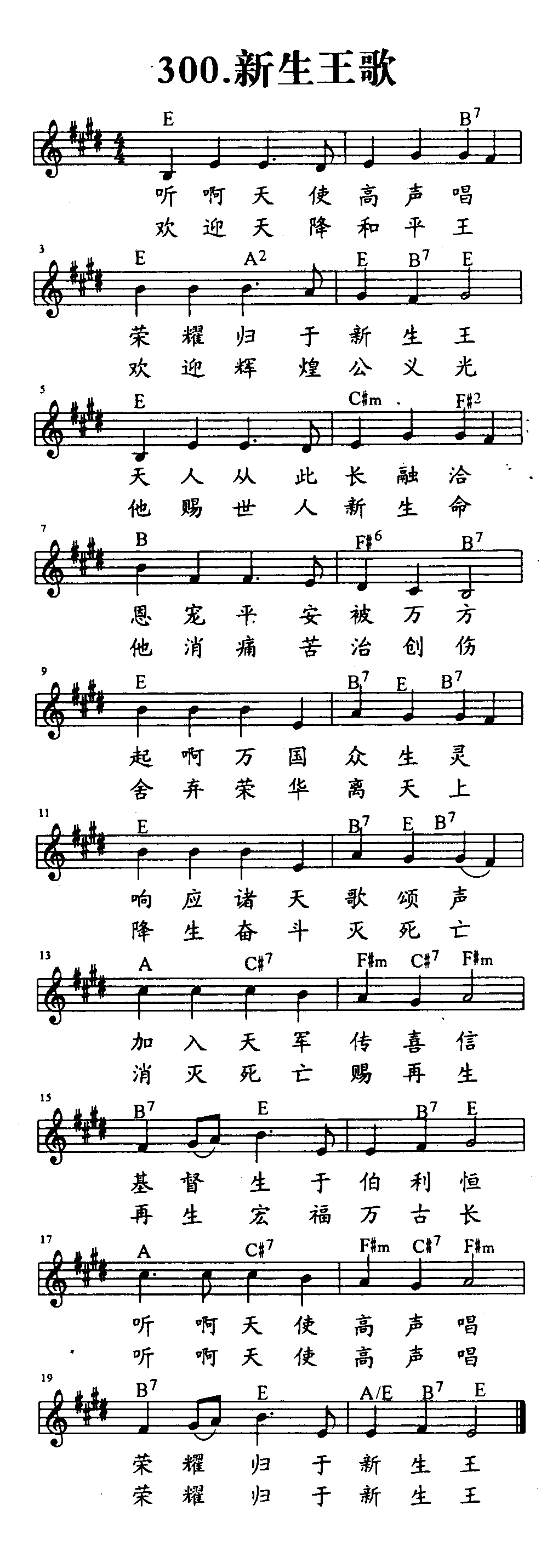 新生王歌 第 1 页