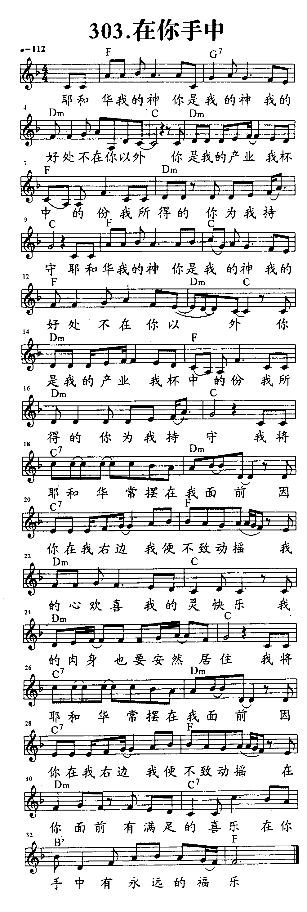 在你手中 第 1 页