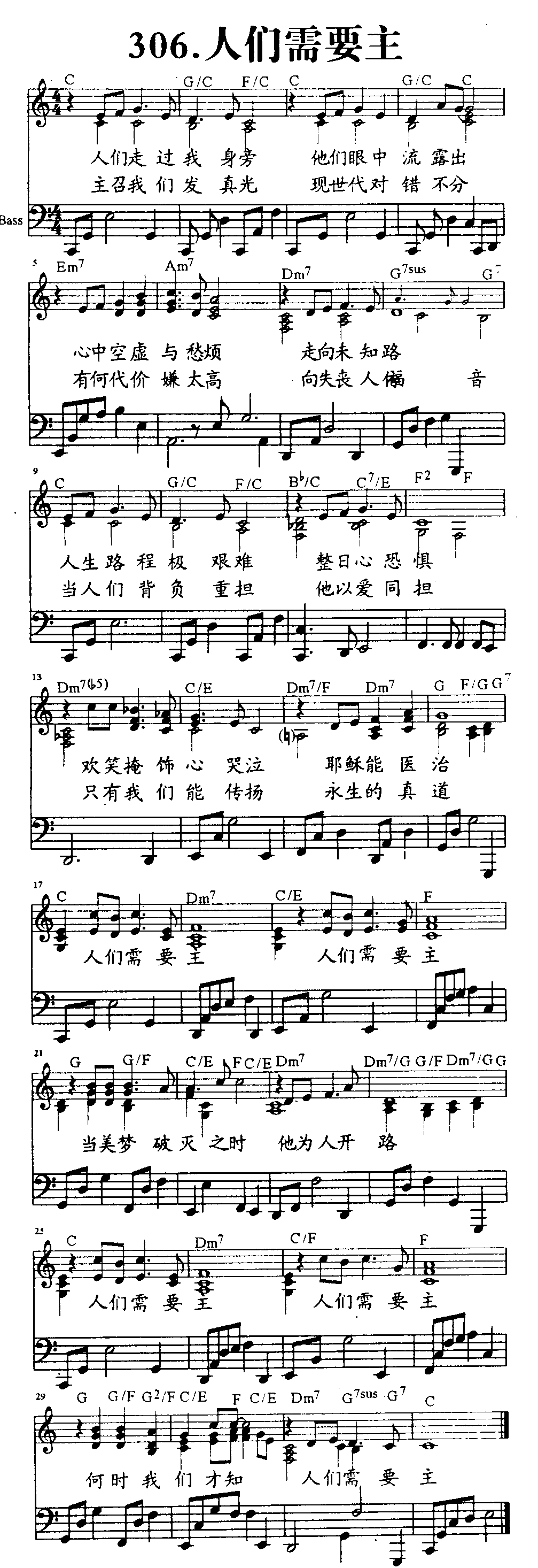 人们需要主 第 1 页
