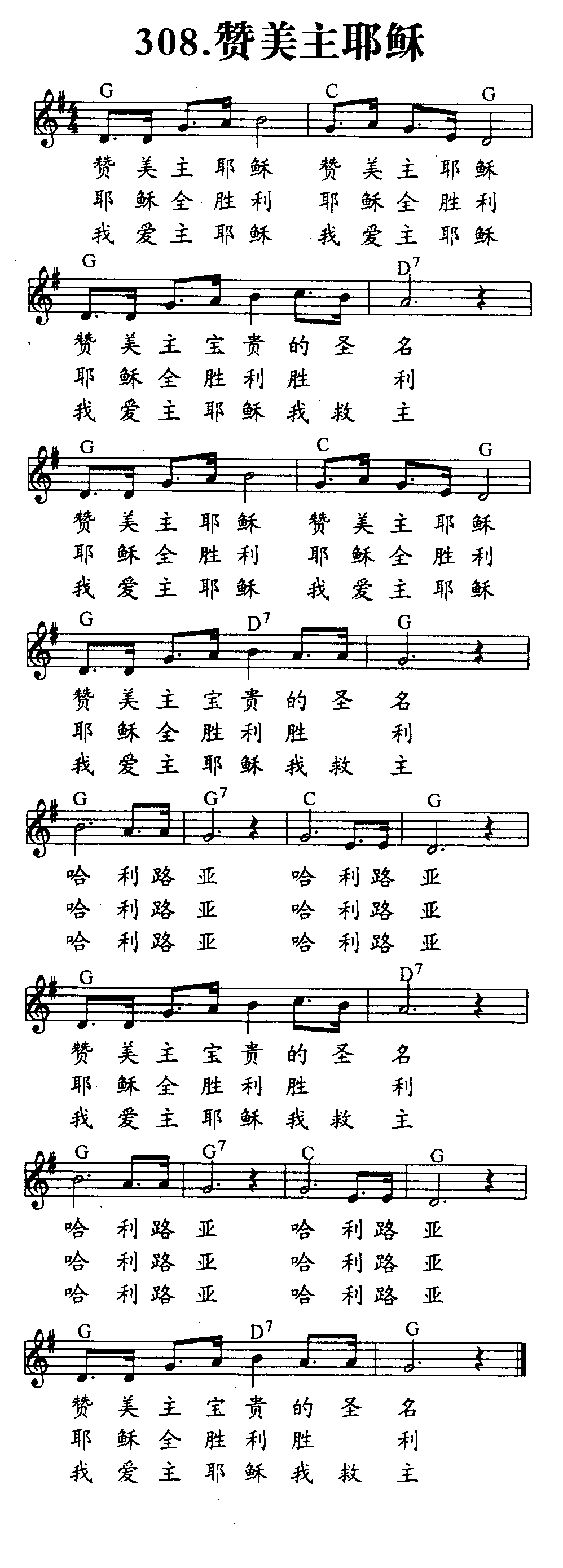 赞美主耶稣 第 1 页