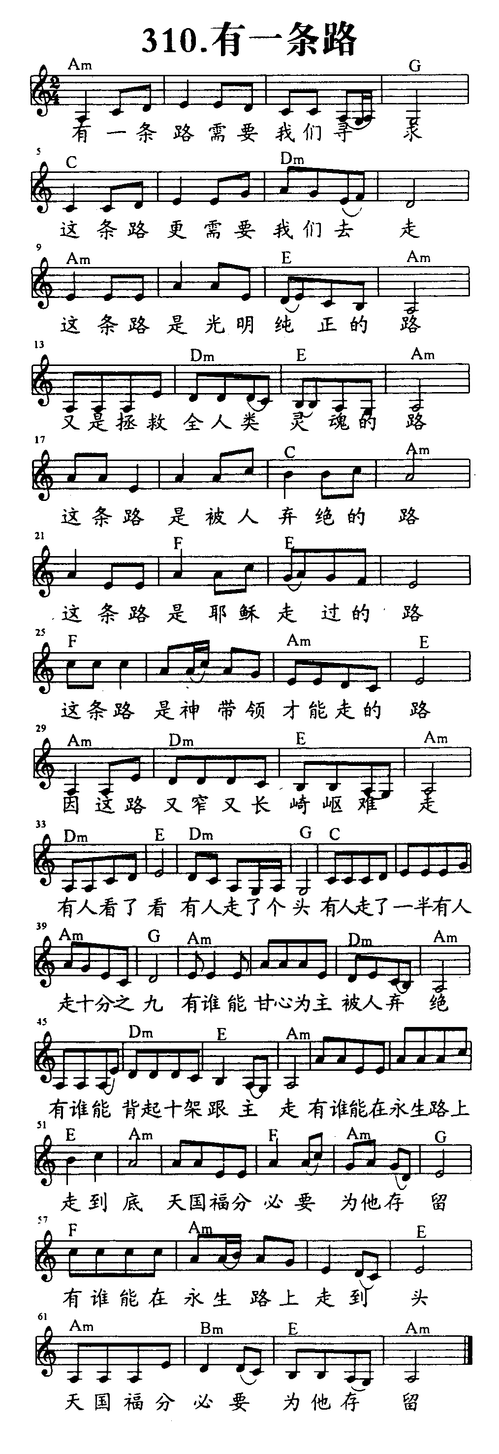 有一条路 第 1 页