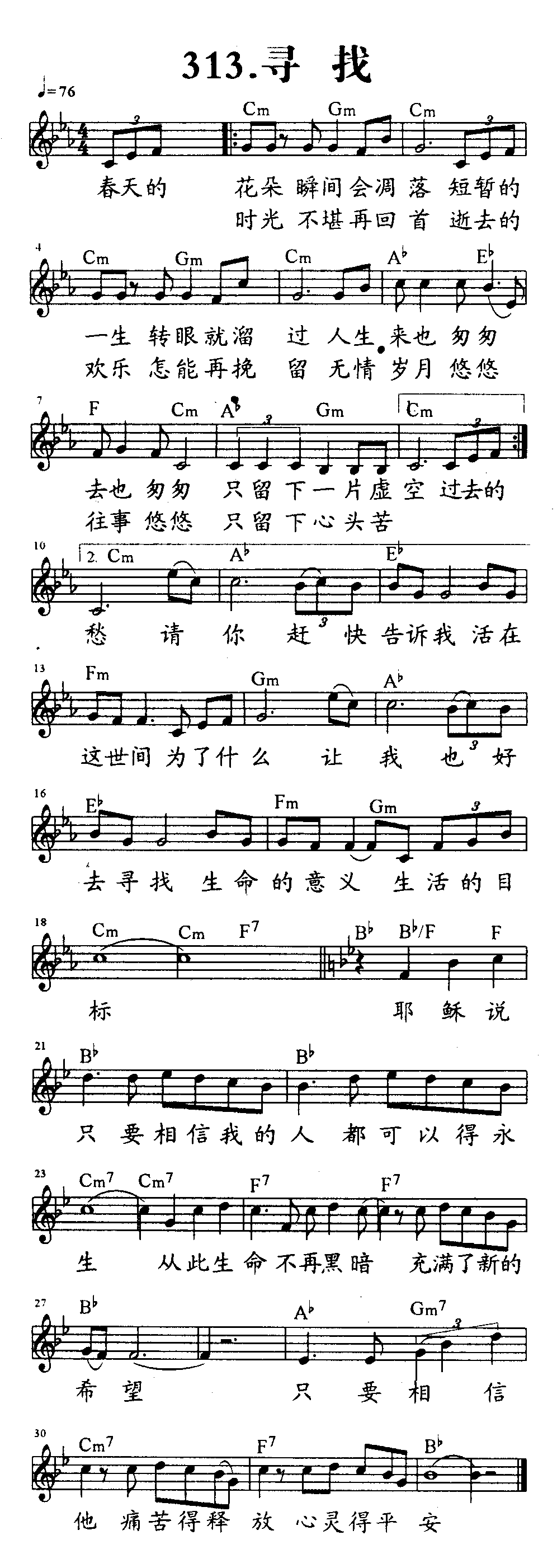 寻找 第 1 页