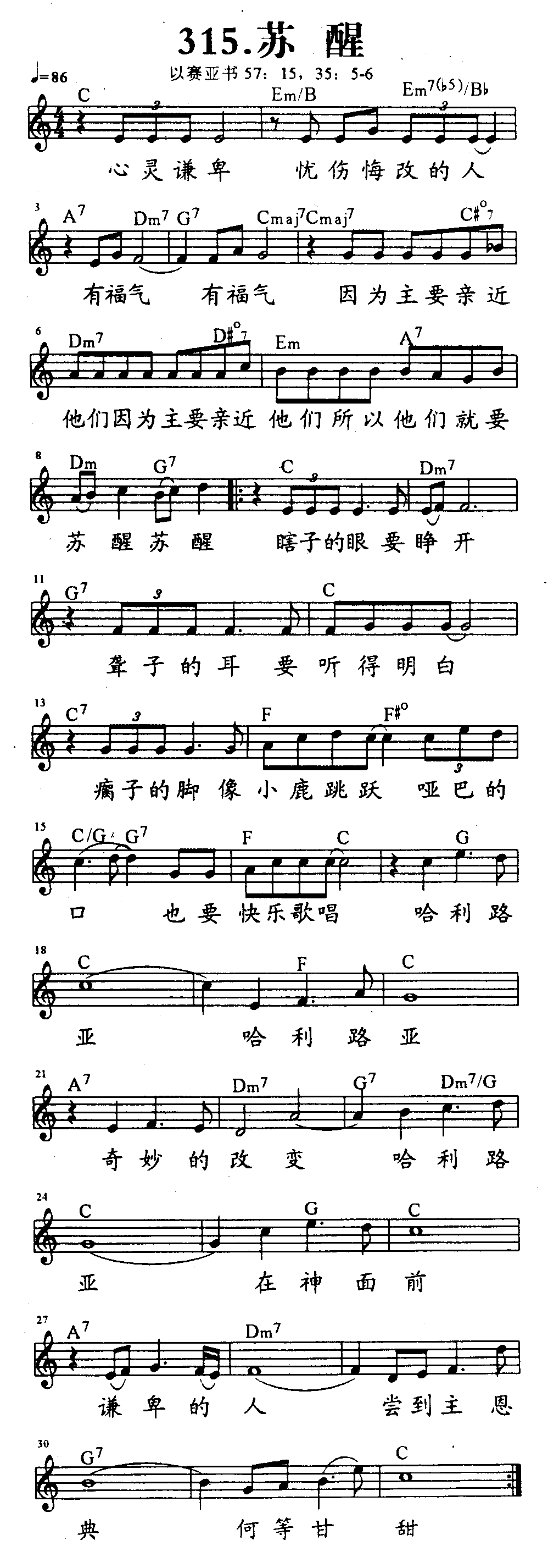 苏醒 第 1 页