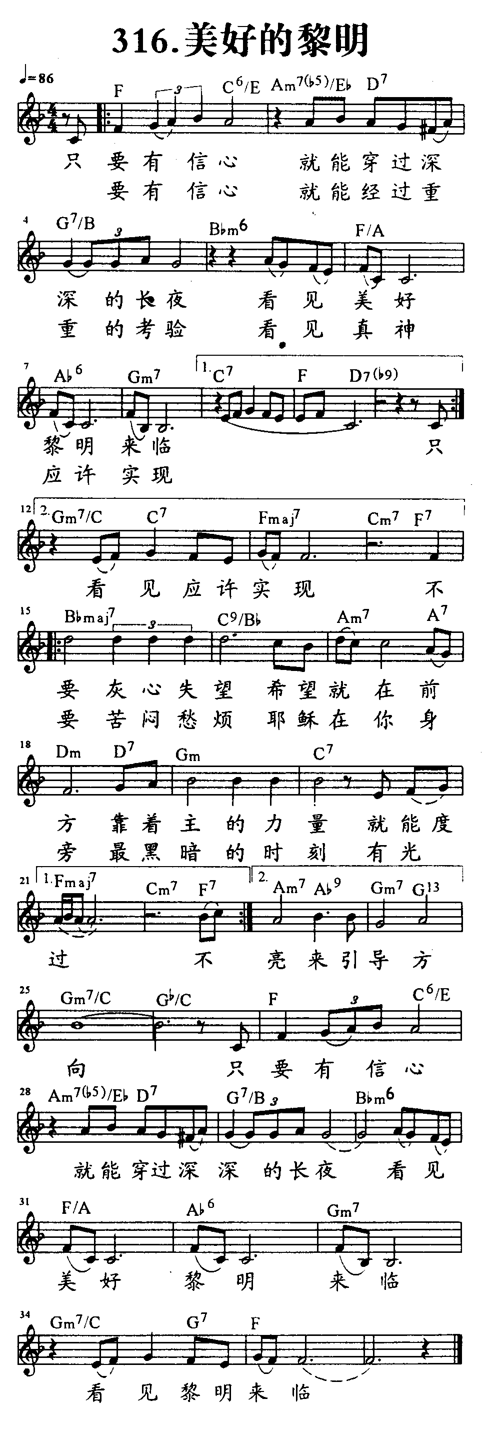 美好的黎明 第 1 页