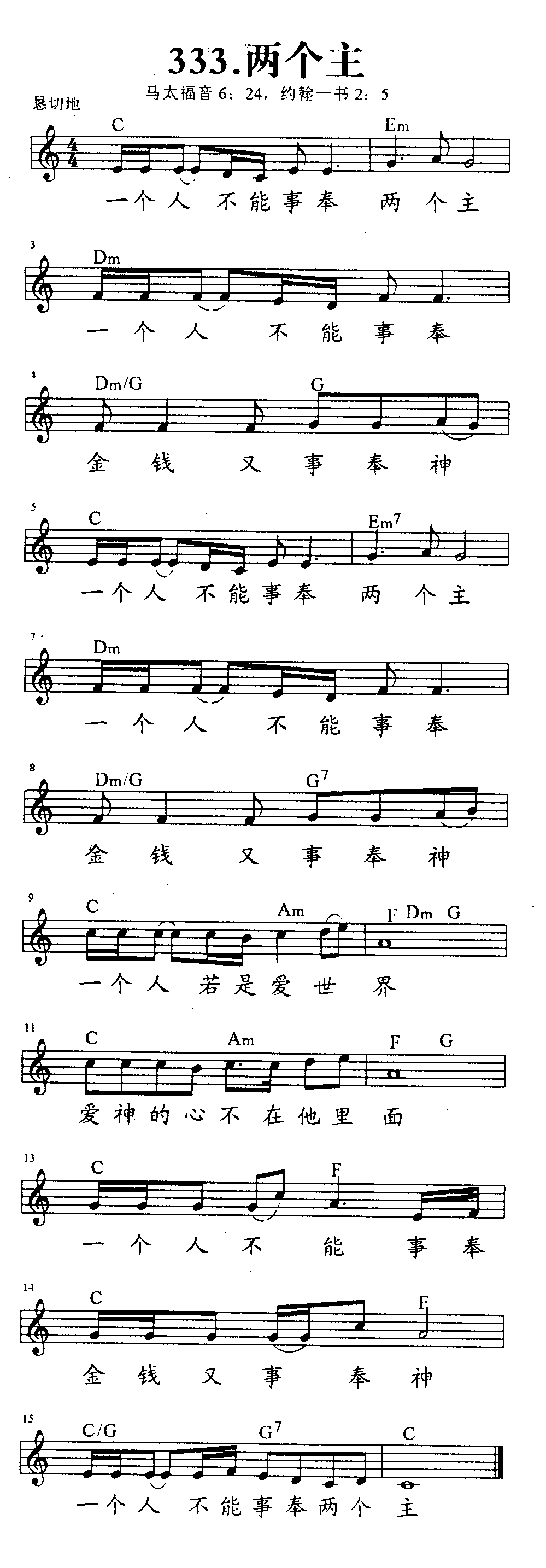 两个主 第 1 页