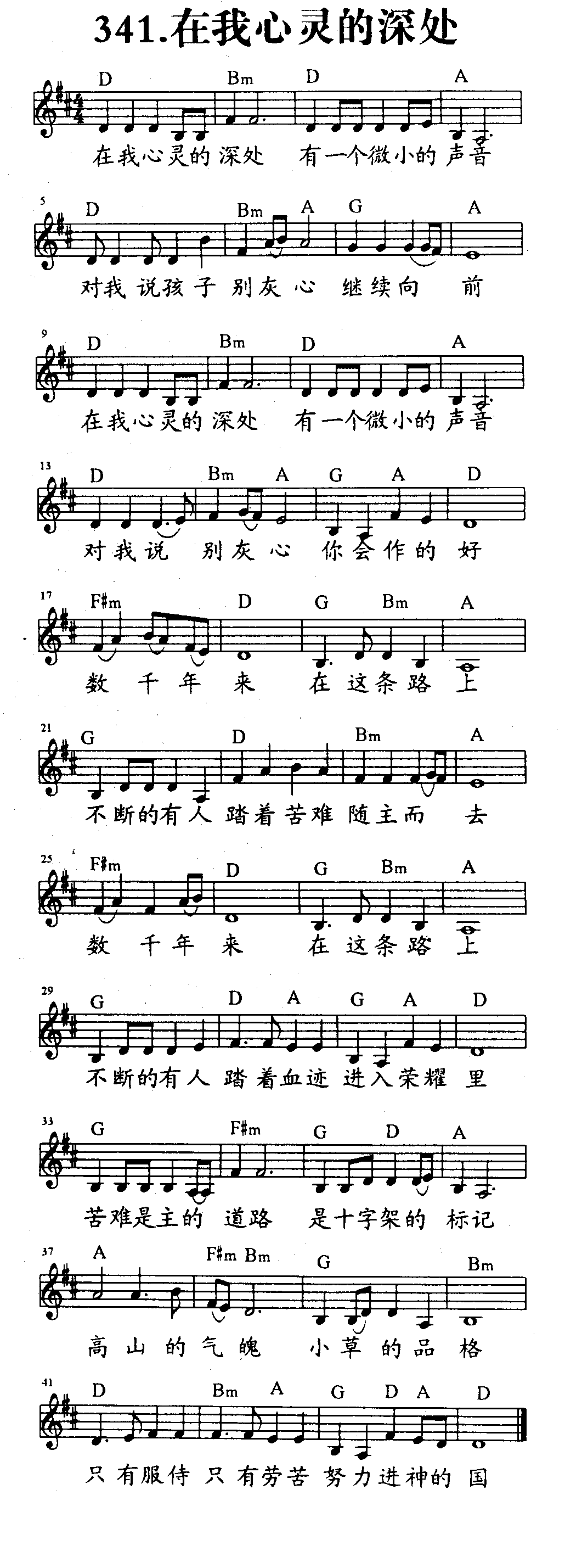 在我心灵的深处 第 1 页