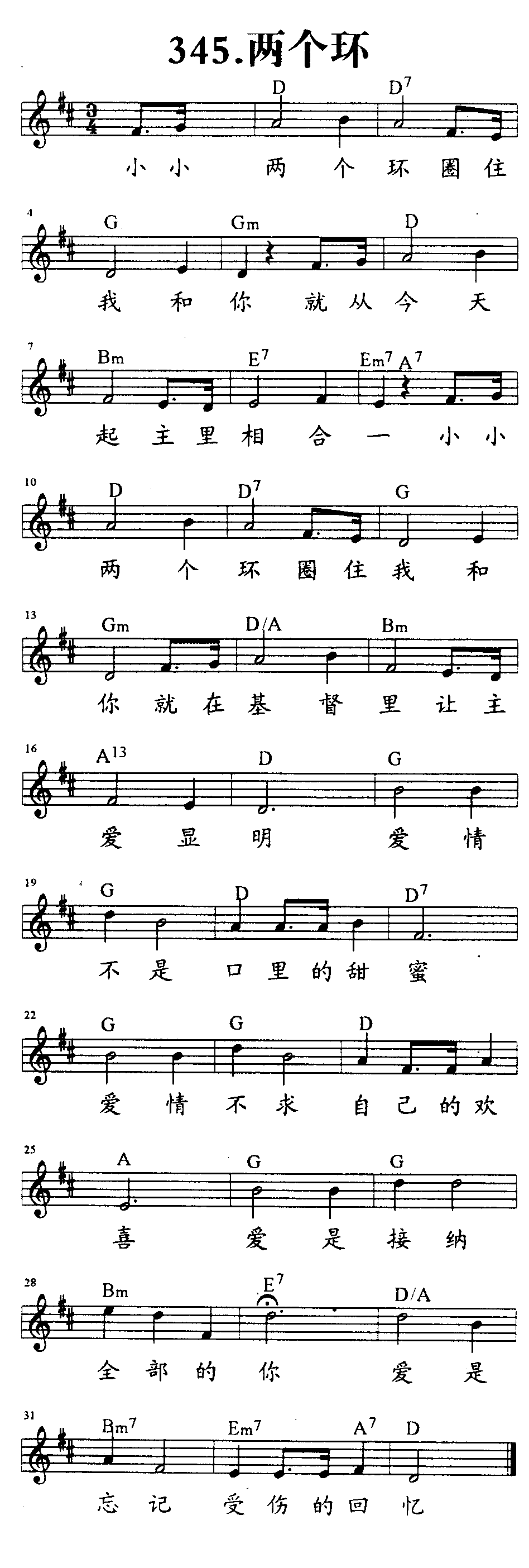 两个环 第 1 页