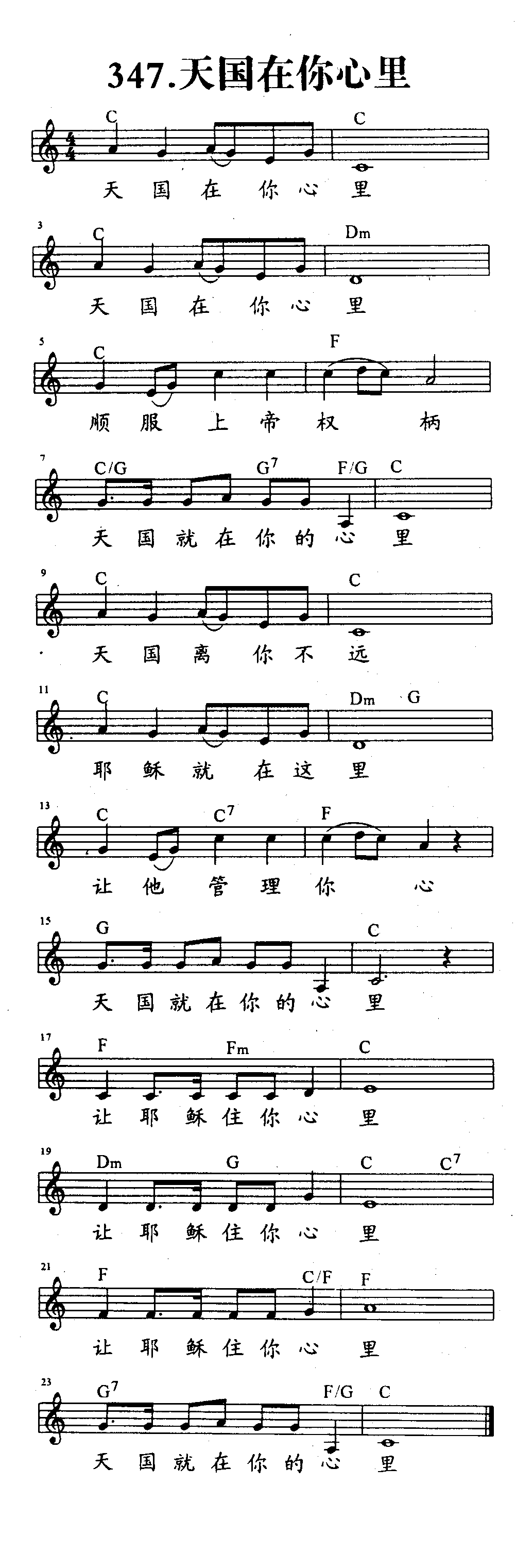 天国在你心里 第 1 页