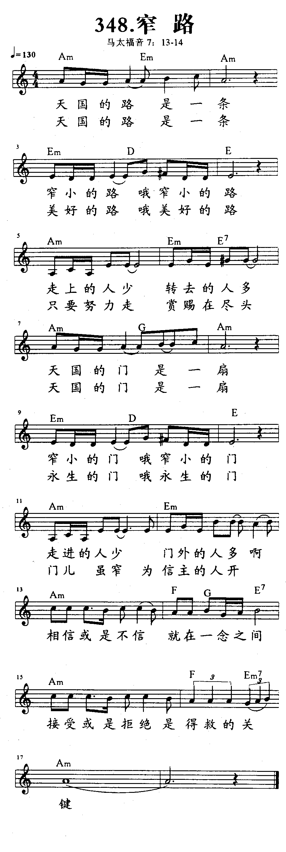 窄路 第 1 页
