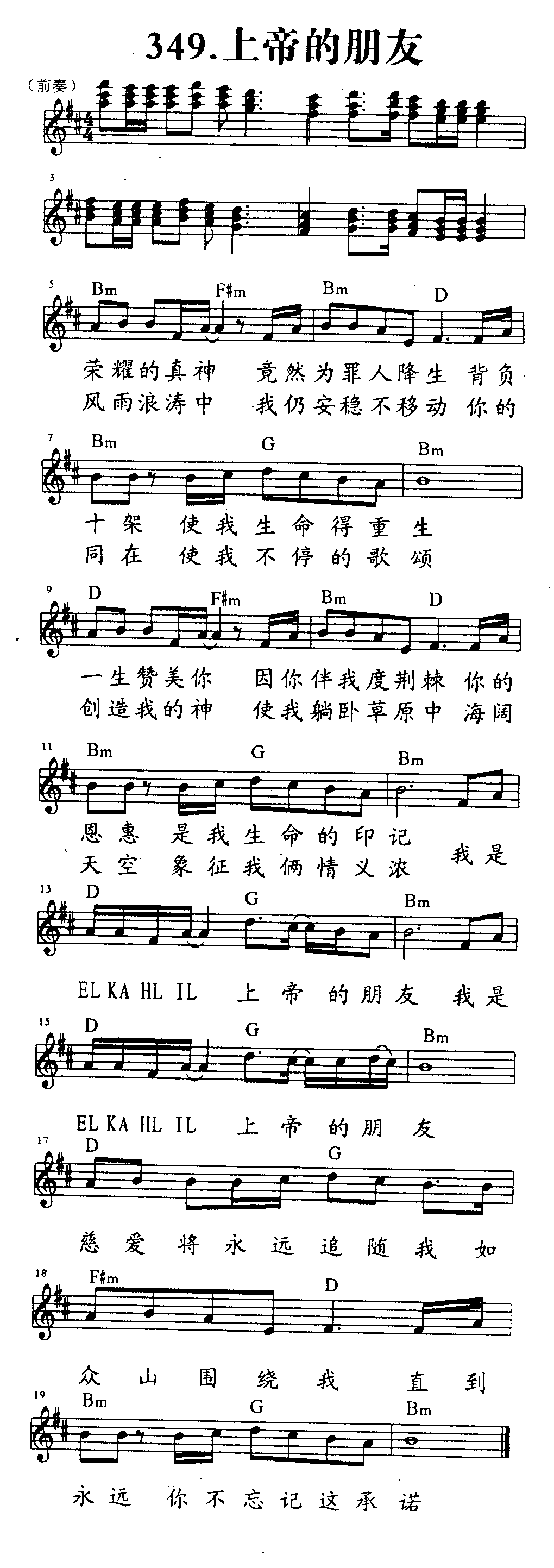 上帝的朋友 第 1 页